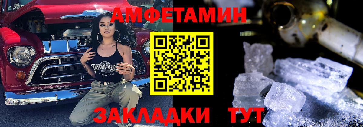 АМФЕТАМИН VHQ Черногорск