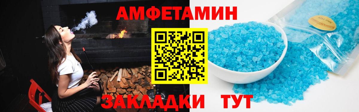 Amphetamine Premium  АМФЕТАМИН  АМФ  omg ТОР  Вход с VPN  Черногорск 