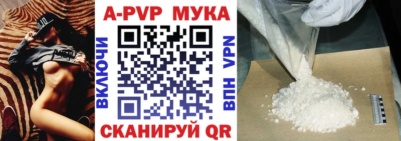 Alpha PVP Crystall  Черногорск 