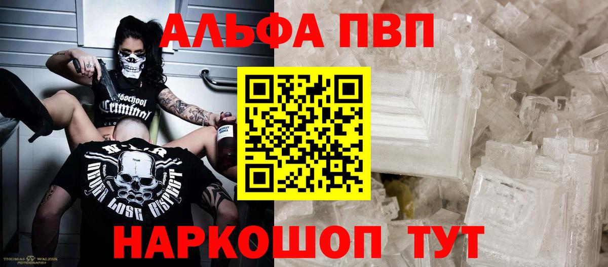 APVP Crystall Черногорск