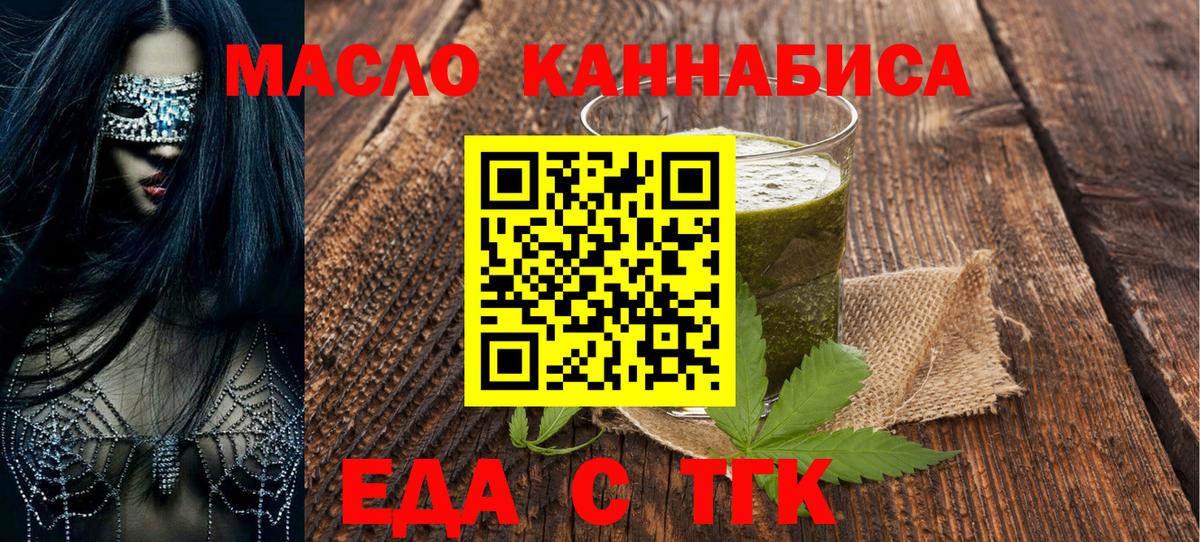 Canna-Cookies конопля Черногорск