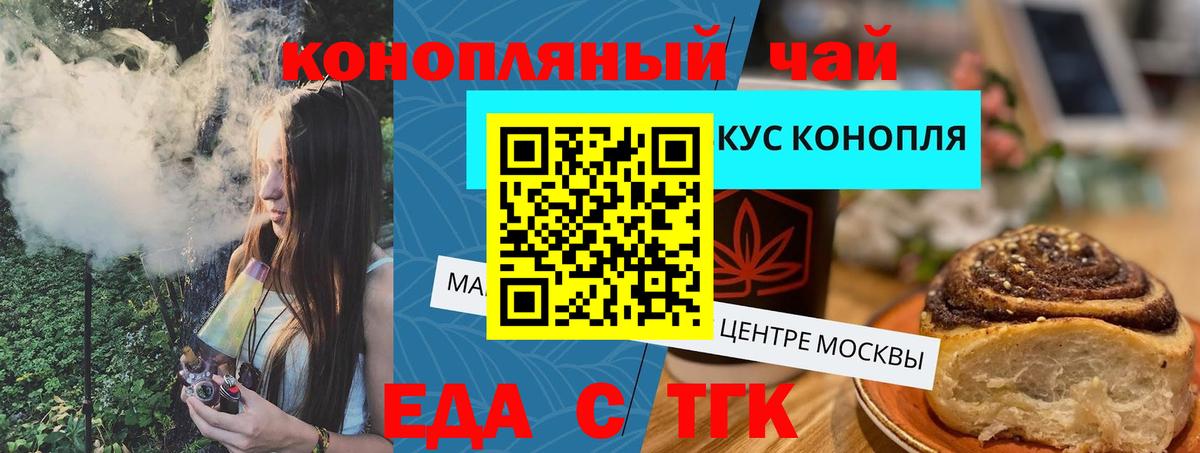 Печенье с ТГК конопля  Вход с VPN  Черногорск 