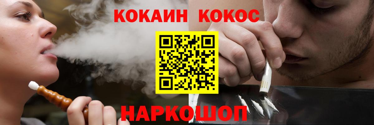 COCAIN VHQ Черногорск