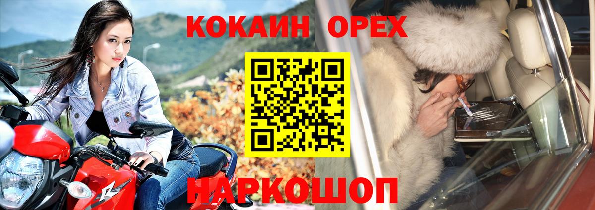 Кокаин Columbia  Вход с VPN  Черногорск  Кокаин Колумбийский 