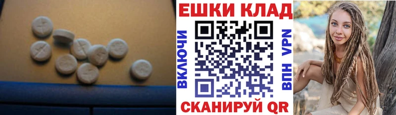 где найти   Черногорск  Ecstasy DUBAI 