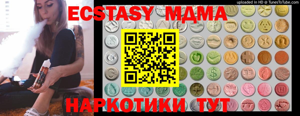 Экстази круглые  Ecstasy XTC  Экстази  Черногорск  Вход с VPN 