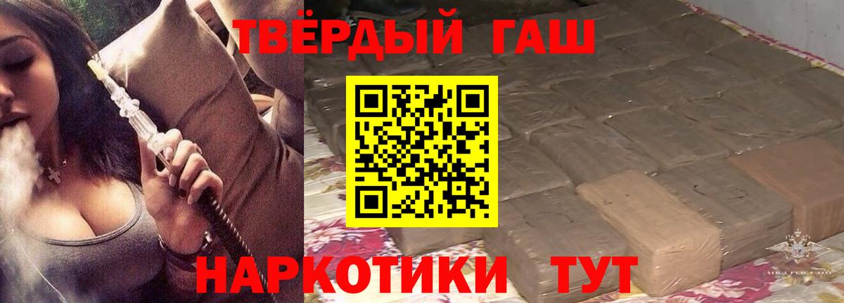 Гашиш хэш Черногорск
