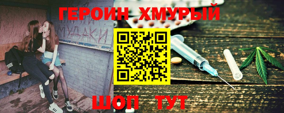 ГЕРОИН  ГЕРОИН афганец  Вход с VPN  Черногорск 
