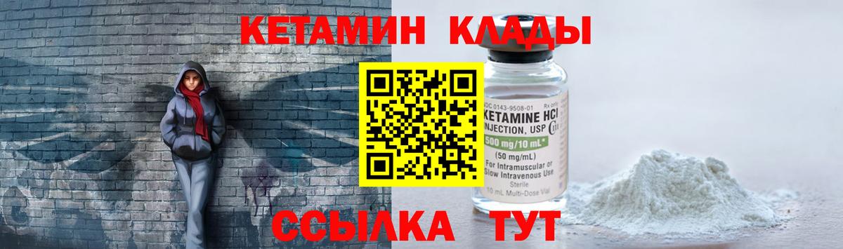 Кетамин VHQ  Вход с VPN  КЕТАМИН ketamine  Черногорск 
