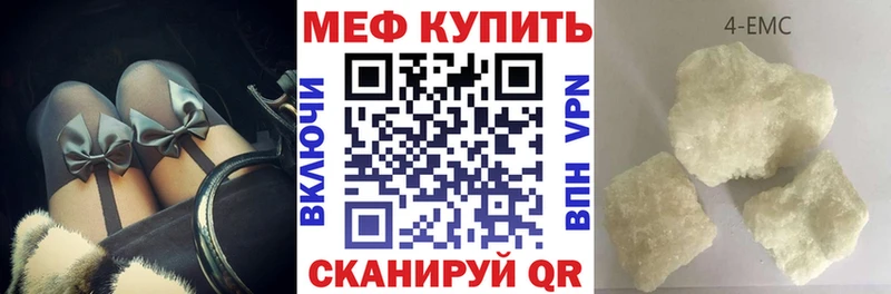 МЯУ-МЯУ мука  гидра ТОР  Черногорск  закладка 