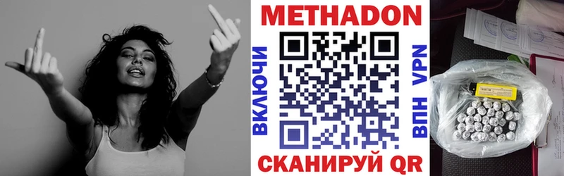 МЕТАДОН белоснежный  где купить наркотик  Черногорск 