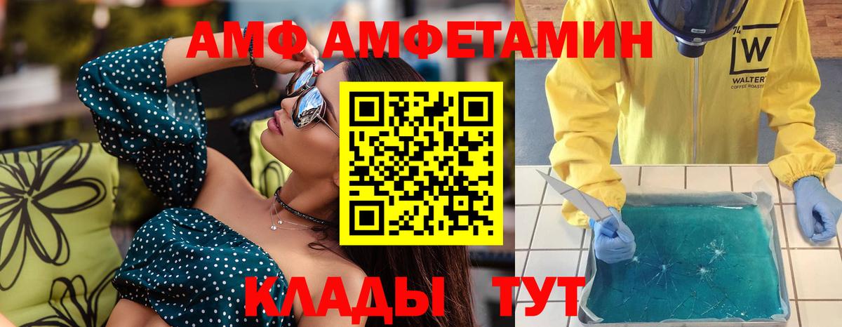 Черногорск  Первитин мет  Вход с VPN  Первитин мет 