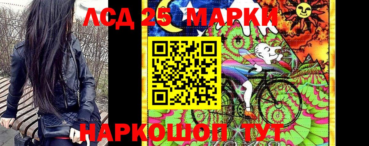 Черногорск  Наркотические марки 1500мкг  Вход с VPN 