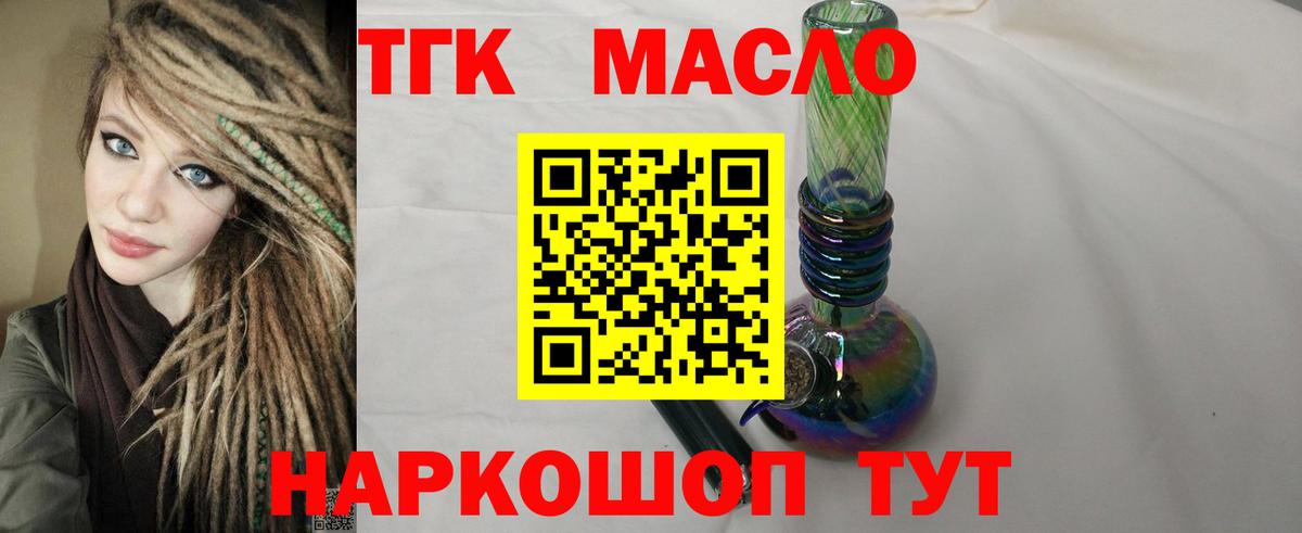 Черногорск  Дистиллят ТГК Wax  Вход с VPN  Дистиллят ТГК Wax 
