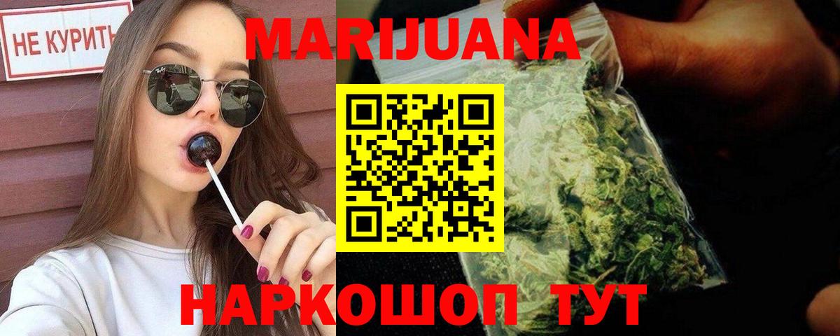Каннабис гибрид  Конопля White Widow  Бошки марихуана SATIVA & INDICA  Черногорск  Вход с VPN 